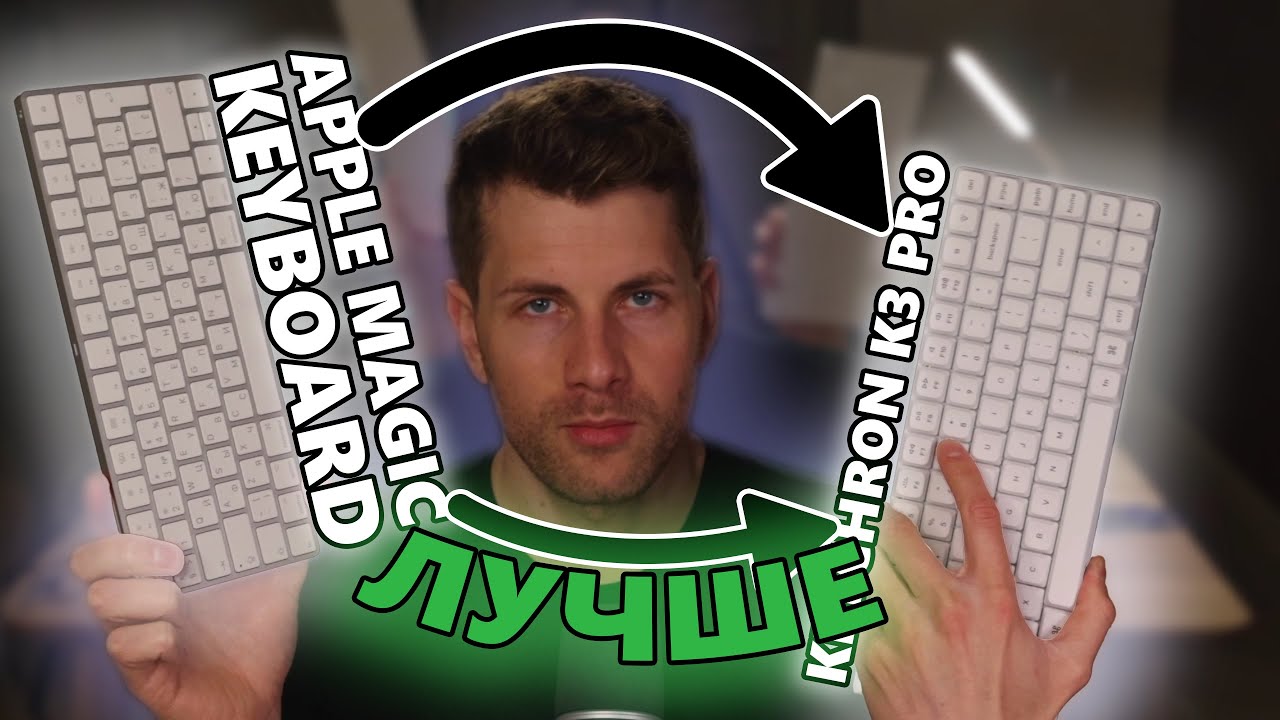 Apple лучшая мембранка для работы? // Обзор и сравнение Keychron K3 Pro С Apple Magic Keyboard