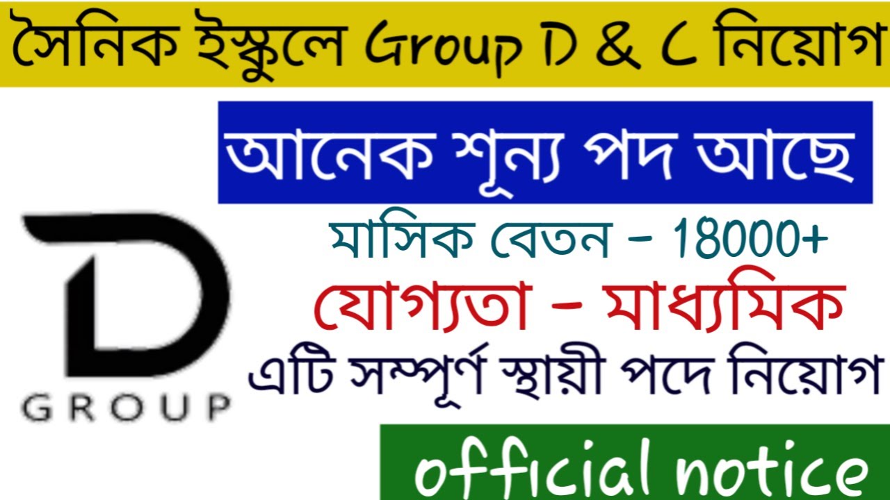 new job news in west bengal 2021