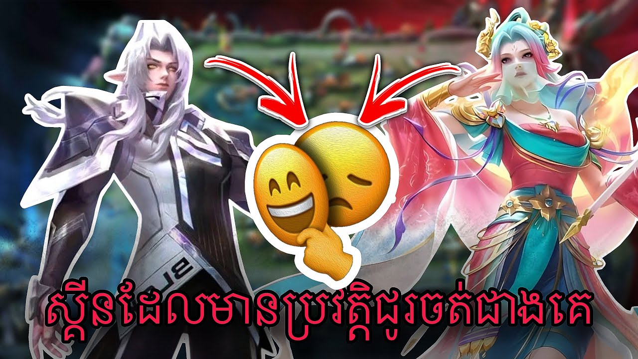 ‼️ស្គីនទាំង 2 ដែលមានប្រវត្តិជូរចត់ជាងគេក្នុងហ្គេម 😢😢😢 | NeverCry