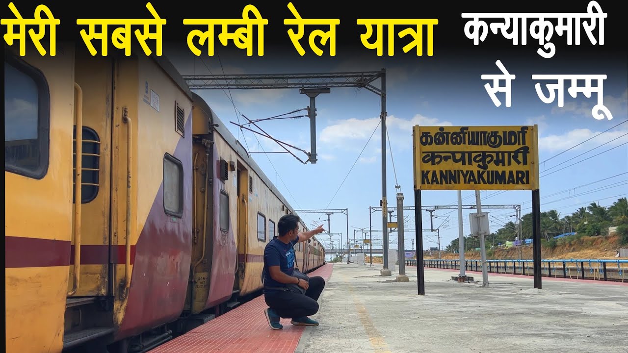 Journey in third longest train from Kanyakumari to Shri Mata Vaishnodevi Katra