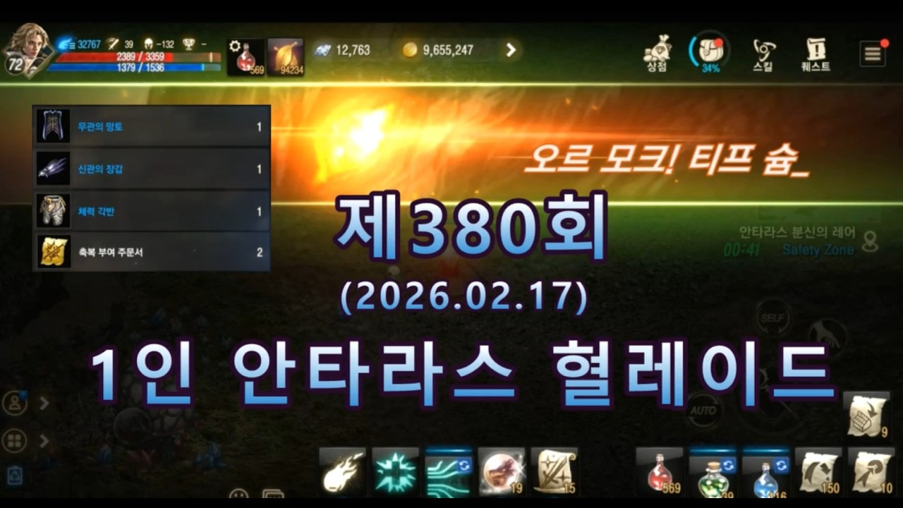 리니지m 안타레이드 제380회 1인 다계정 안타라스 혈레이드 #리니지m #안타라스 #혈레이드