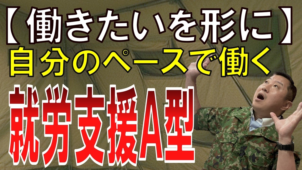 【1日3.5時間から】体調、ブランク、自信関係なし、自分のペースで働こう