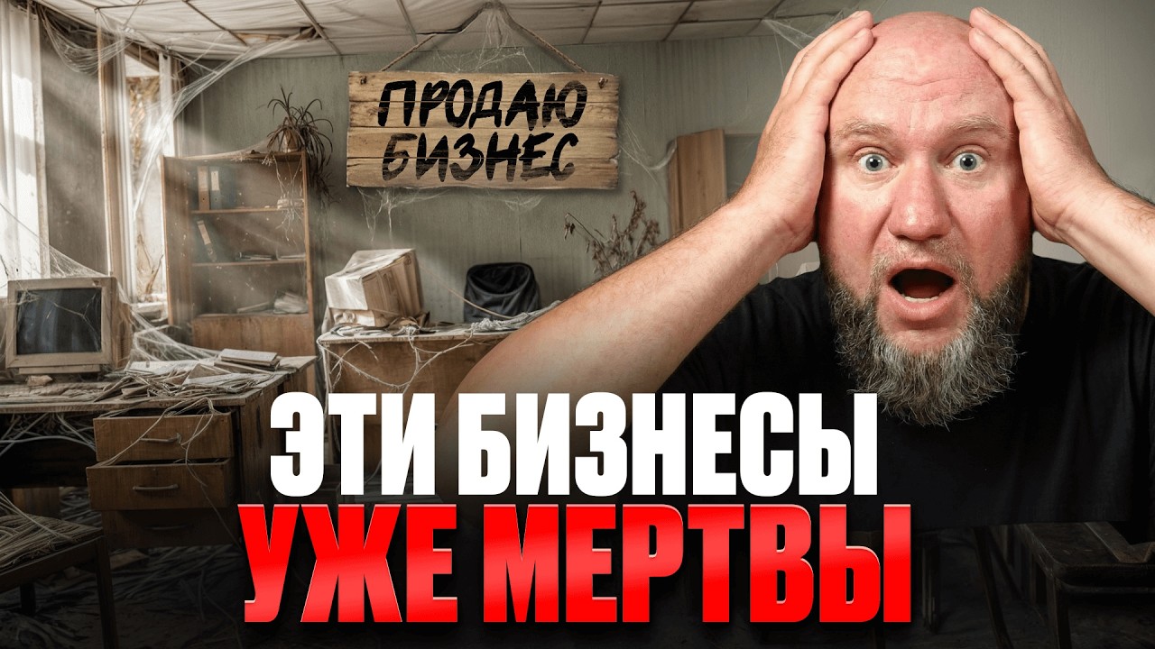 7 главных выводов за 20 лет в бизнесе. Я потерял МИЛЛИОНЫ рублей и вот, что понял...