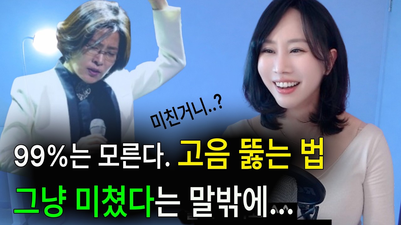 '이것'만 하면 목이 열려서 자꾸 노래하고 싶어져요ㅣ고음 바로 올리는법ㅣ고음발성법