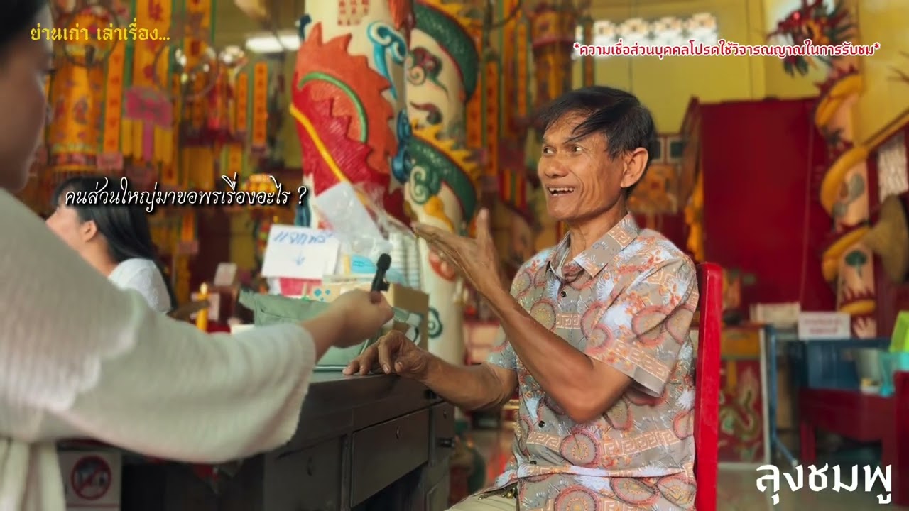 ย่านเก่าเล่าเรื่อง : เสน่ห์ของตลาดพลู