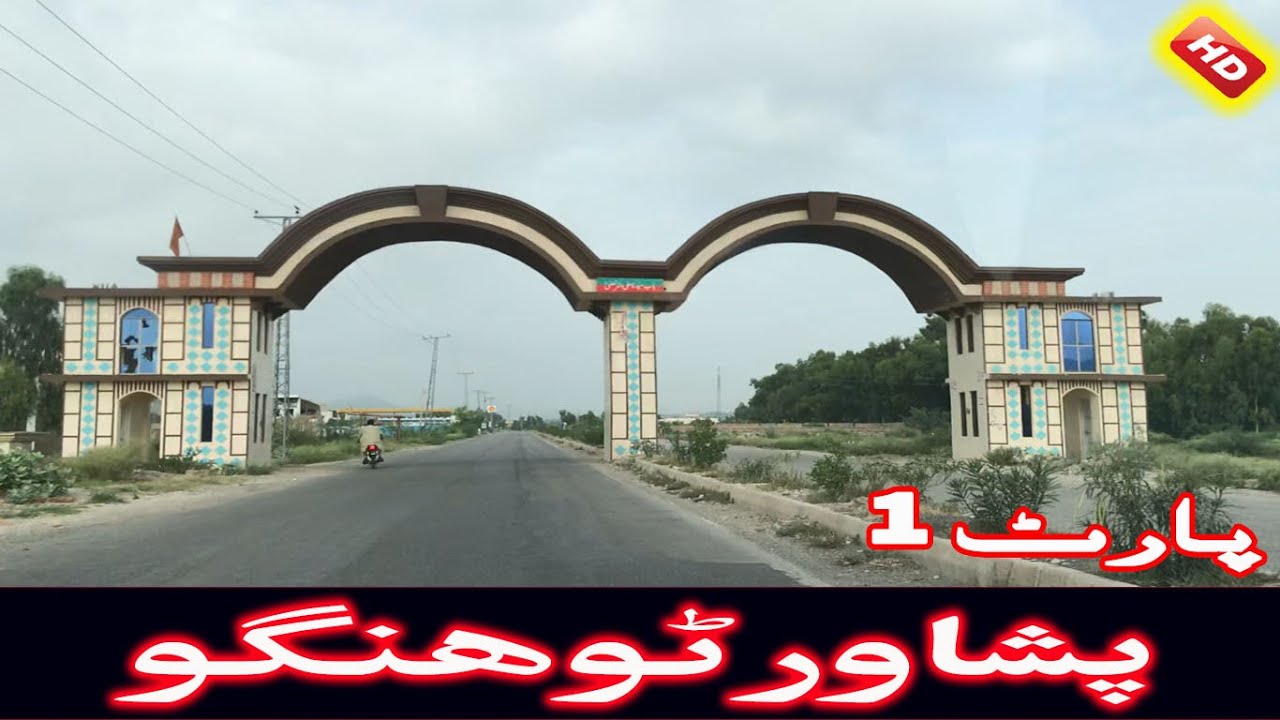 Peshawar To Hangu Via Kohat Road  Trip | Normal Speed | Part 1/2