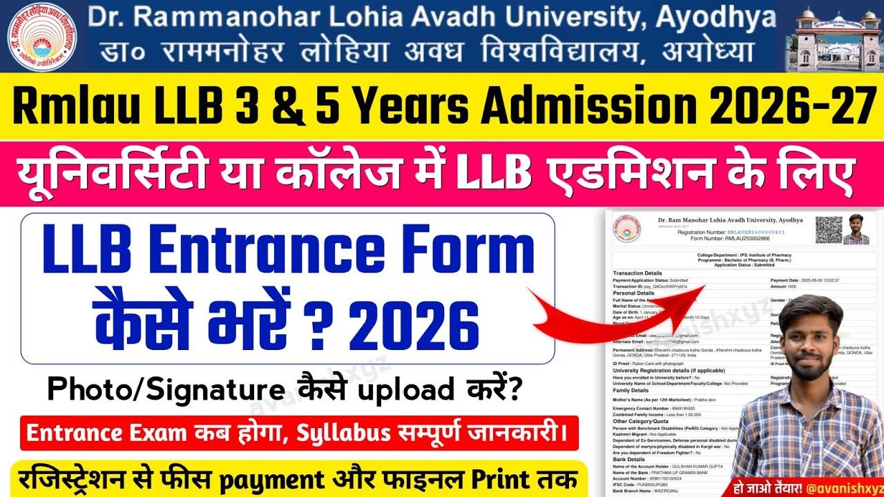 dr ram manohar lohia avadh university llb admission 2026-27 rmlau llb entrance form 2026 kaise bhare