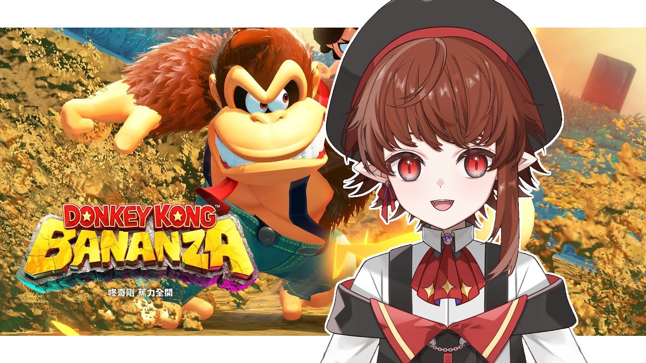 【咚奇剛 蕉力全開】星期六，猴子去砸牆了！