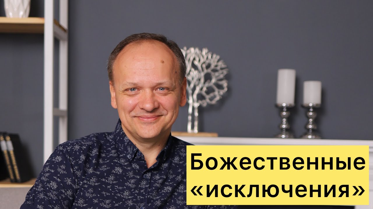 Божественные 