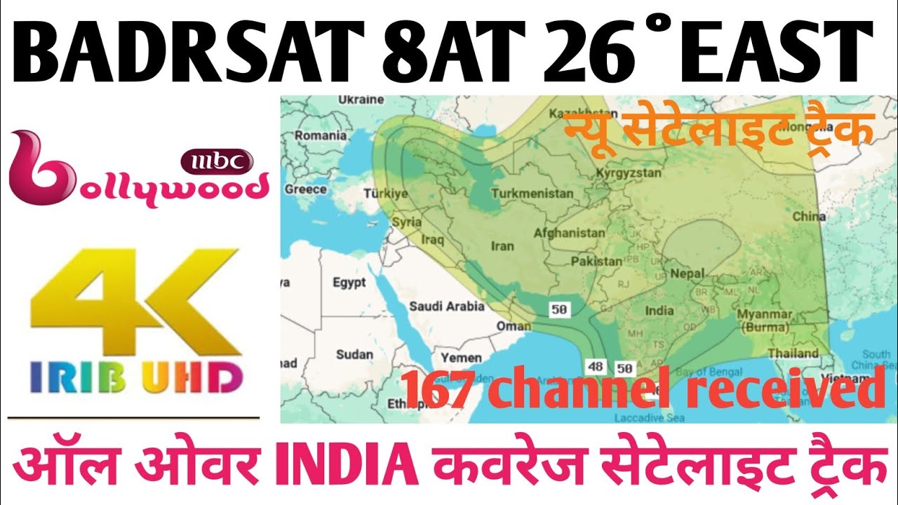 Bdar 8 At 26° East || All over india coverage satellite 🛰️ || New update channel list || West Bengal
