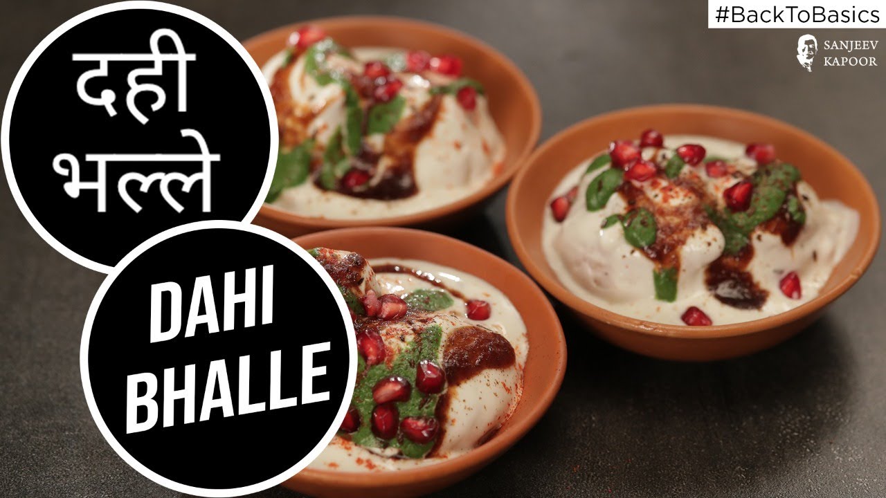 सॉफ्ट दही भल्ले | Restaurant Style Dahi Bhalle with Masala | Sanjeev Kapoor Khazana