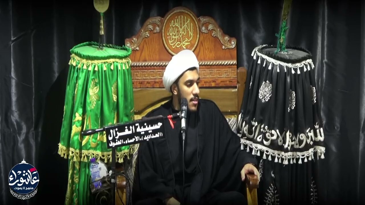 ذكرى استشهاد النبي الأكرم صلى الله عليه وآله 28 صفر 1447 ه -حسينية الغزال بالحداديد