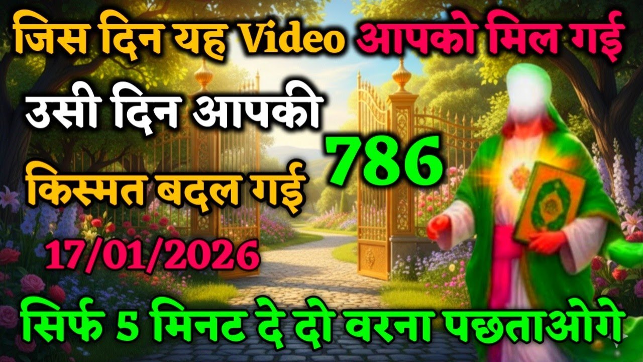 तुम्हारी किस्मत बदल गई || Allah Ka video #islamicmotivation 