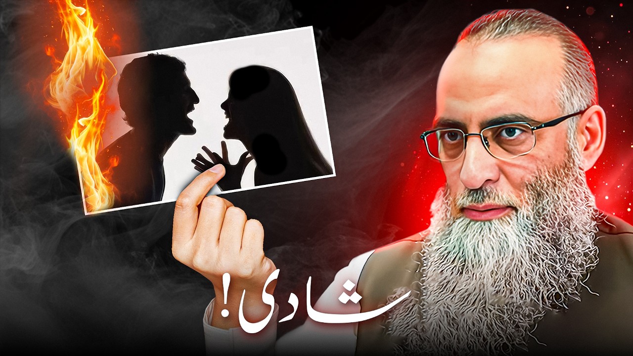 Yeh Musalman Shadiyon Ko Tabah Kar Deta Hai – Dair Honay Se Pehly Is Video ko Dekhain