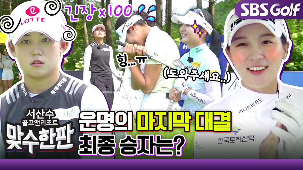 [2023 맞수한판] 