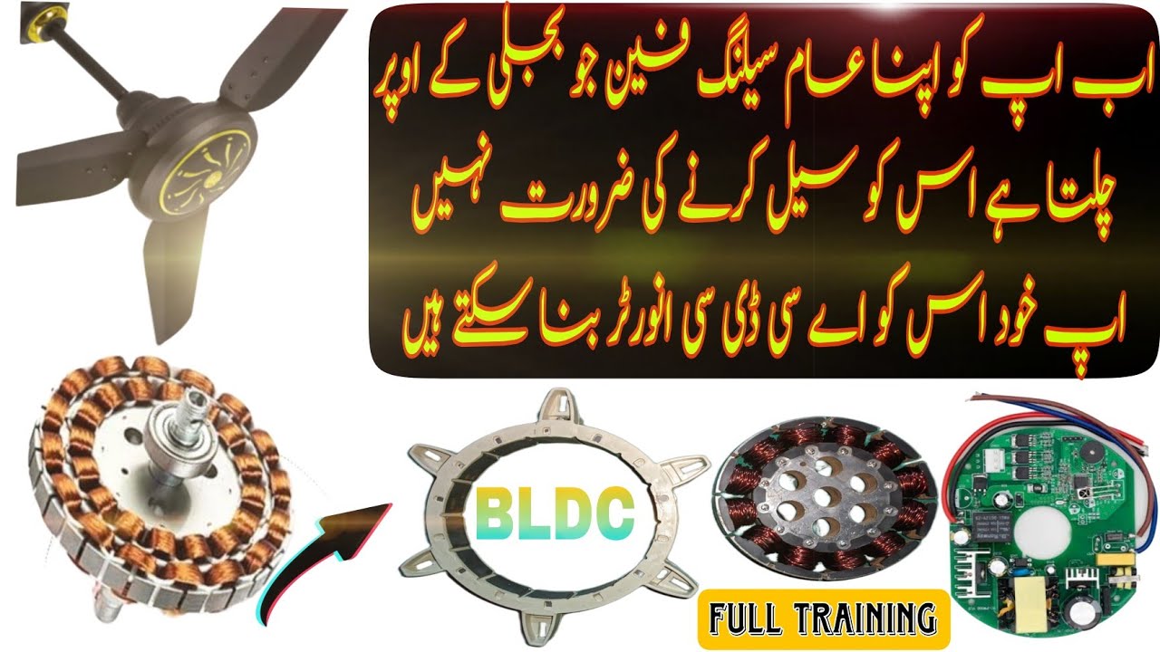 old model ceilig fan 220v ko AC-DC convert kary