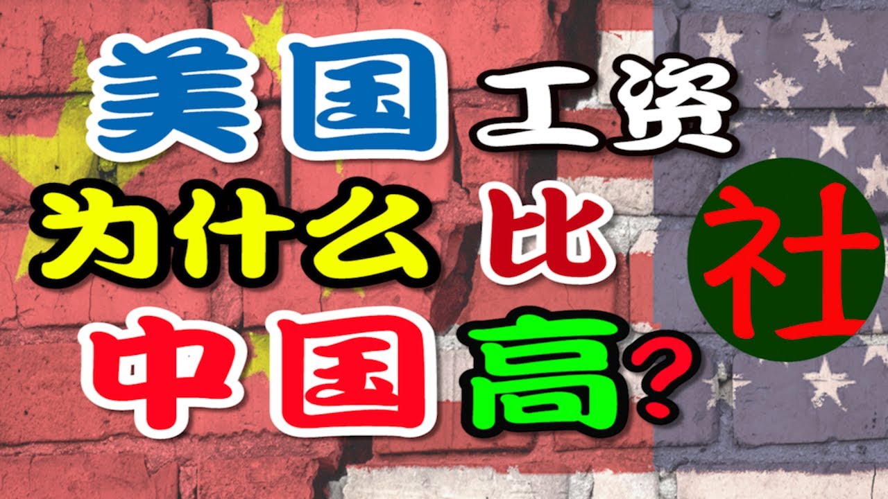 发达国家如何搜刮财富？非洲为什么一直贫困？世界体系理论给你答案！
