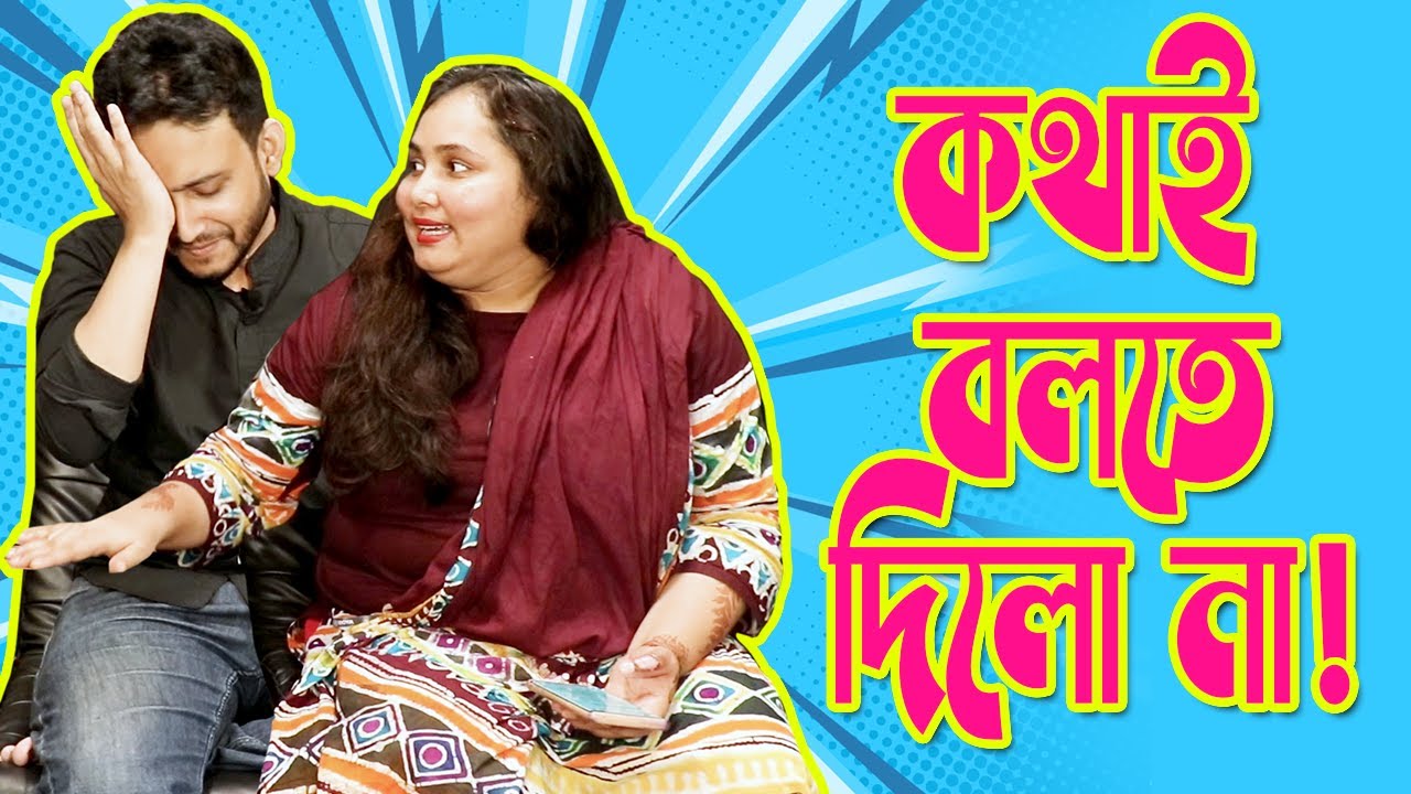 Chokkor Bokkor Show(কথাই বলতে দিলোনা) With Rj Shifat | Rj Rita | Ep-4