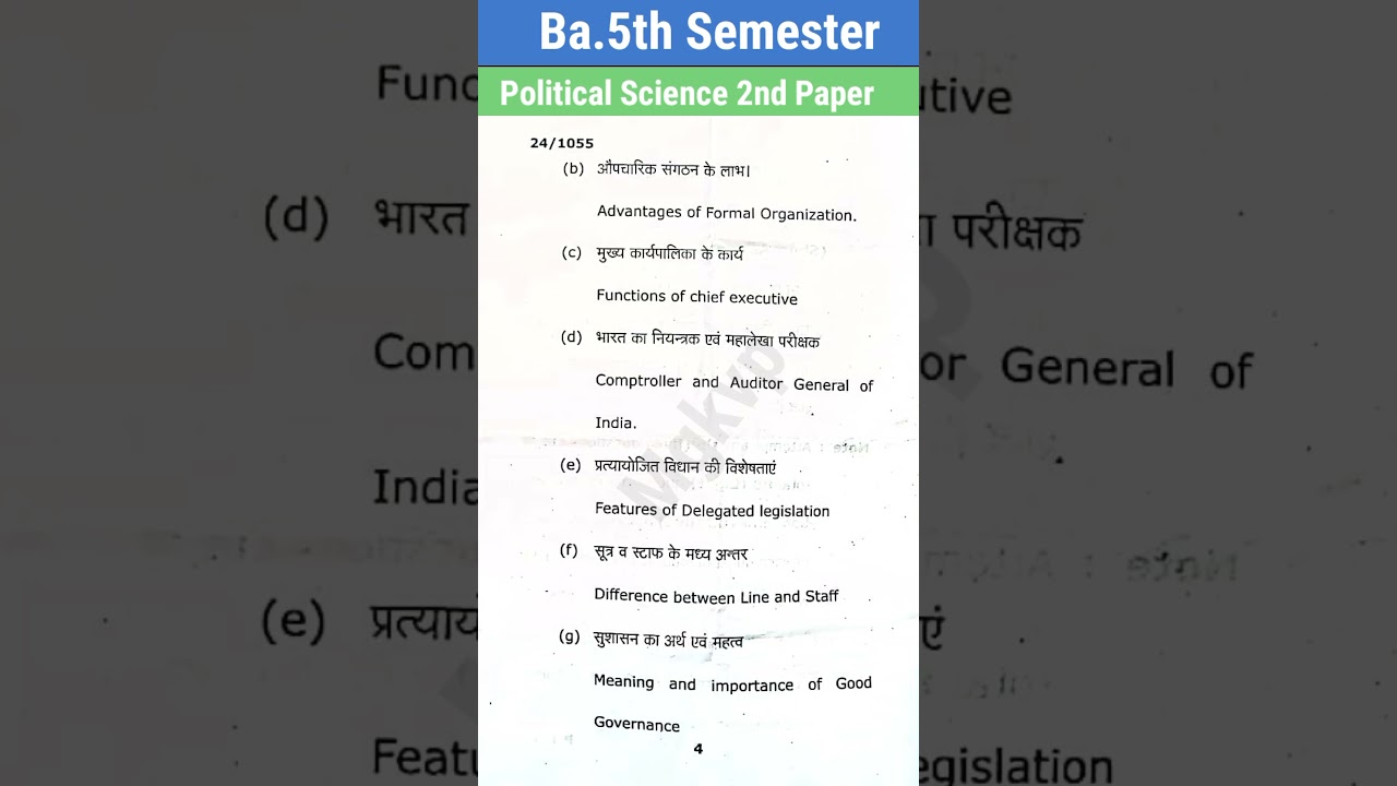 Ba 5th Semester political science 2nd paper 