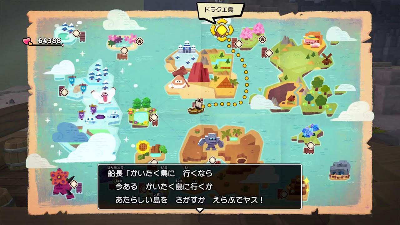 ドラゴンクエストビルダーズ2　今日のふんふん雑談
