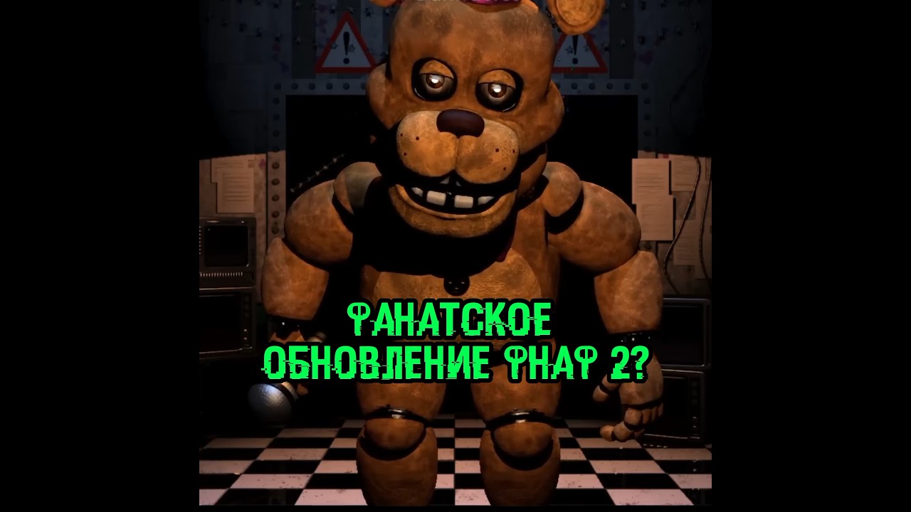 FNaF #fangame | #fnaf #fivenightsatfreddys