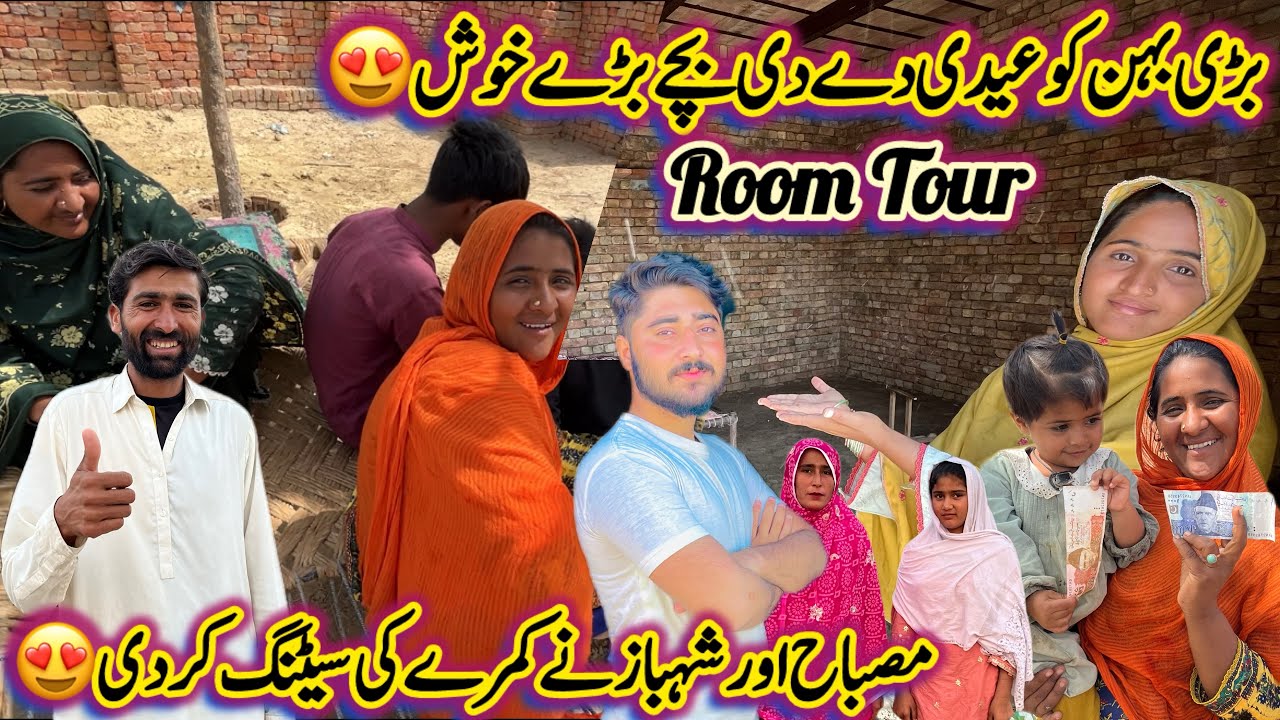 Aj Apni Badi Bhen Ko Eidi Dedi🤩|Bache Bade Khush😍|Misbah Our Shahbaz Ne Room Ki Setting Krdi🤭| 2026