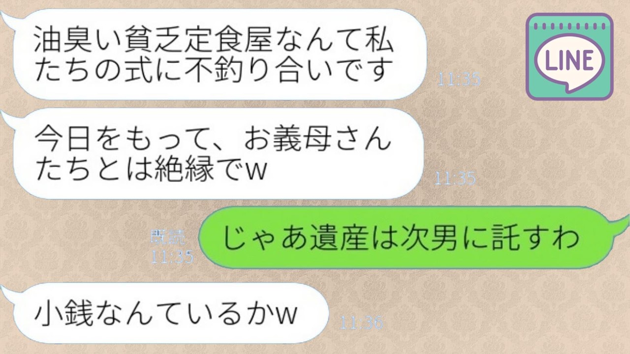 弁護士のエリート彼氏を奪った同級生から結婚式の招待状「大人気の式場の予約が取れたの♡」私「当日お待ちしております♡」→高額挙式に浮かれる花嫁の末路がwww