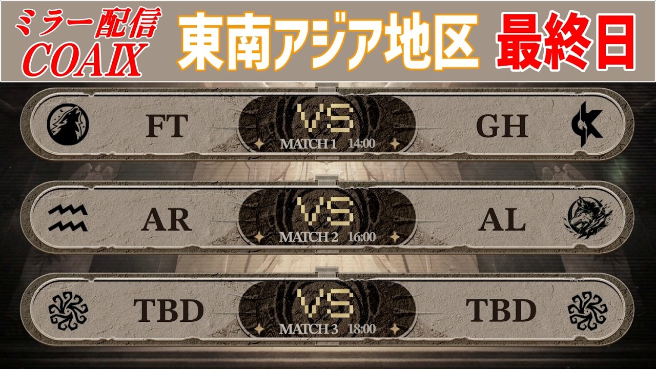 【第五人格】Call of AbyssIX 東南アジア地区 ミラー配信 DAY2