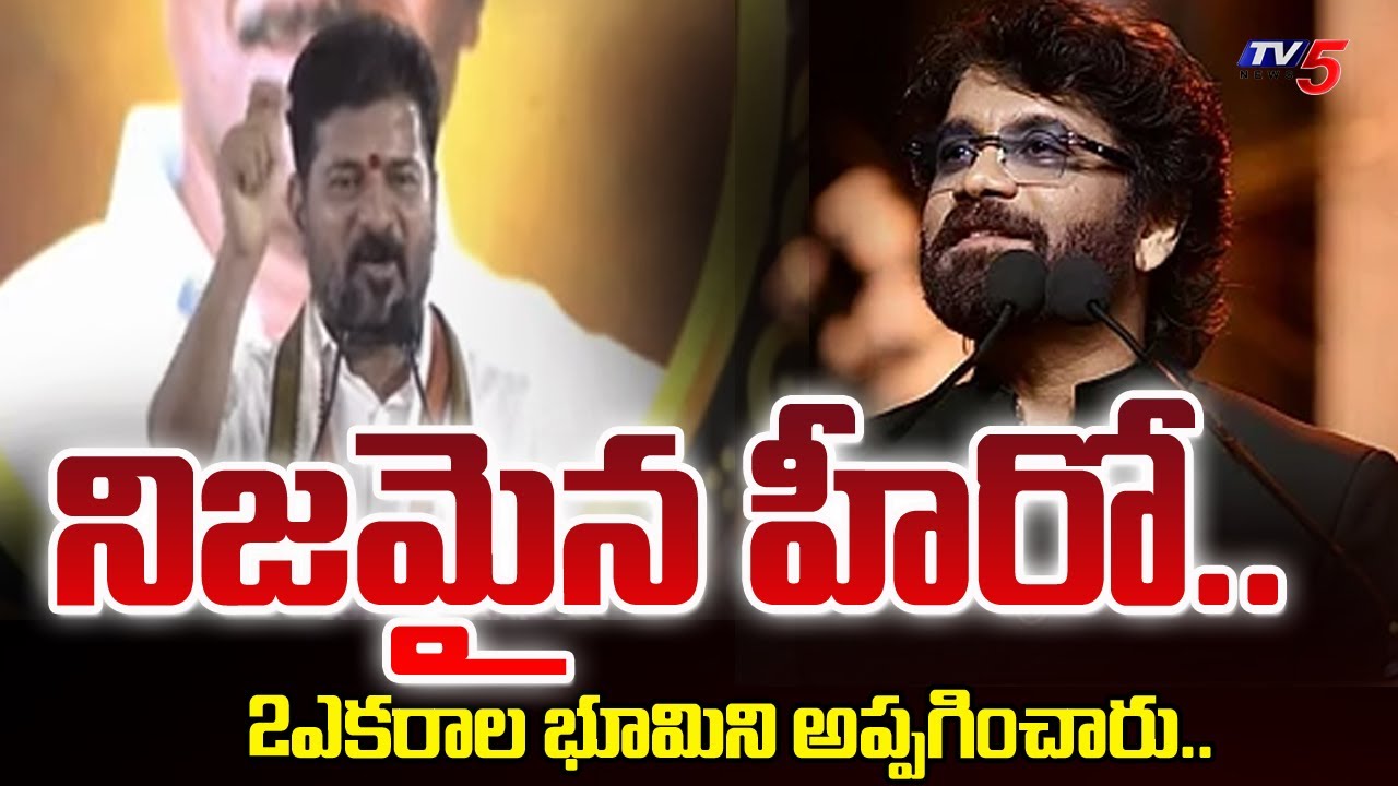 CM Revanth Reddy Great Words About Actor Nagarjuna | N-Convention..| Tv5 News