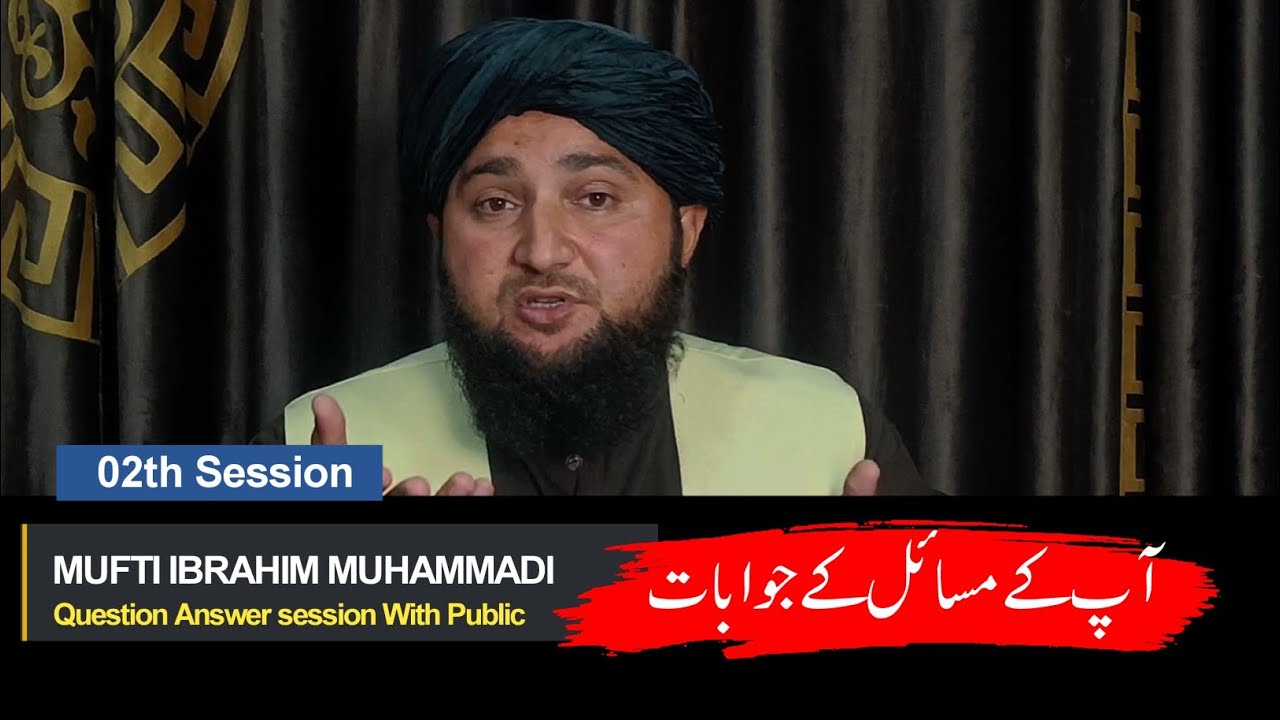 Awam Ke Deeni Sawalat | Tafheem e Deen | Program No. 2 | Watan Radio | Mufti Ibrahim Muhammadi