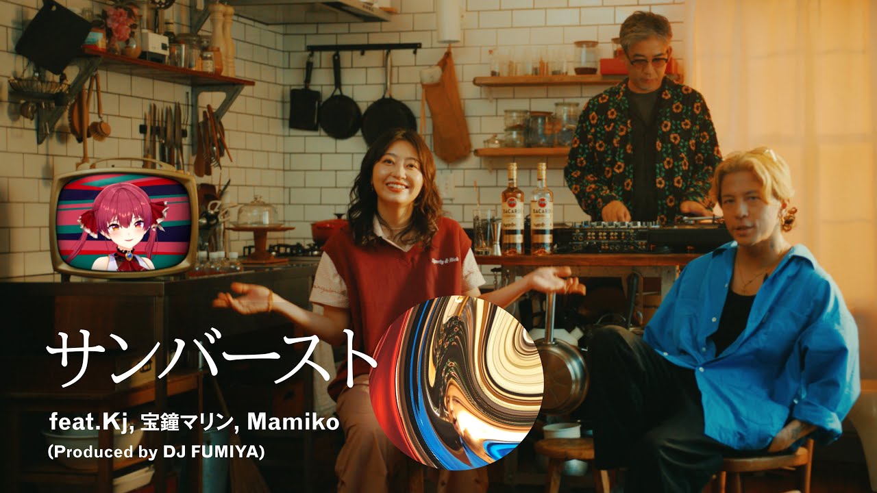 サンバースト feat. Kj, 宝鐘マリン, Mamiko (Produced by DJ FUMIYA) | Music Video