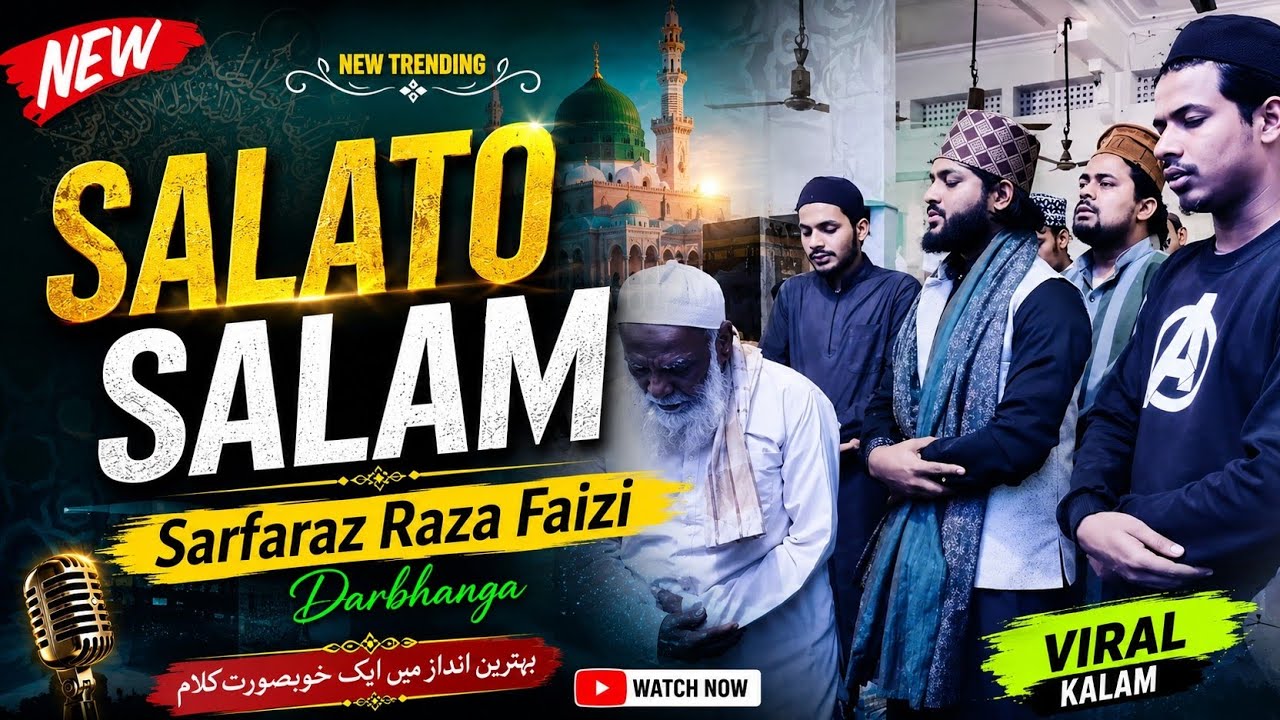Mustafa jane rahmat pe lakhon salam ramdan special sune ab ye salam Sarfaraz Raza Faizi Darbhanga 