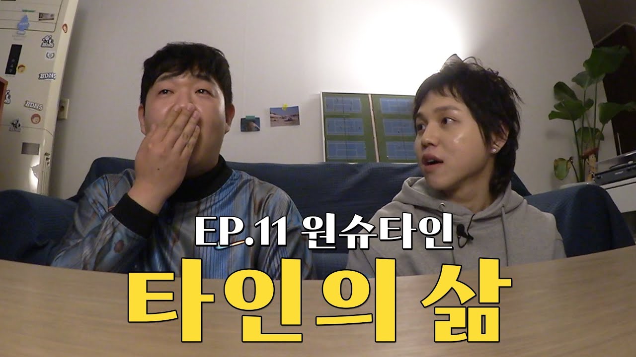 [오당기] 원슈타인과 함께 오지 않는 포장마차 메뉴를 기다리며 (편의점 알바, 노숙자로 잘 사는 법, 원피스 루피, 이방인, 포장마차, 맥주 따르는 꿀팁)