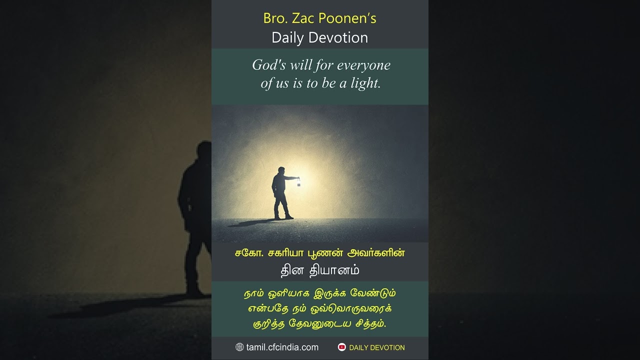 January 23 | CFC Daily Devotion | God's will for everyone of us is to be a light.