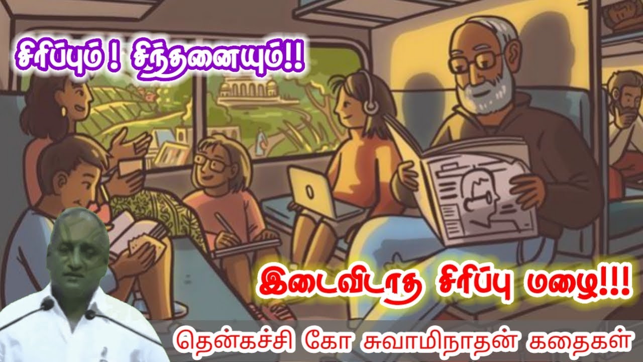 ஒழுக்கம் | மன அழுத்தம் நீங்கி கவலைகள் மறந்து தூங்க | Thenkachi Ko Swaminathan Stories