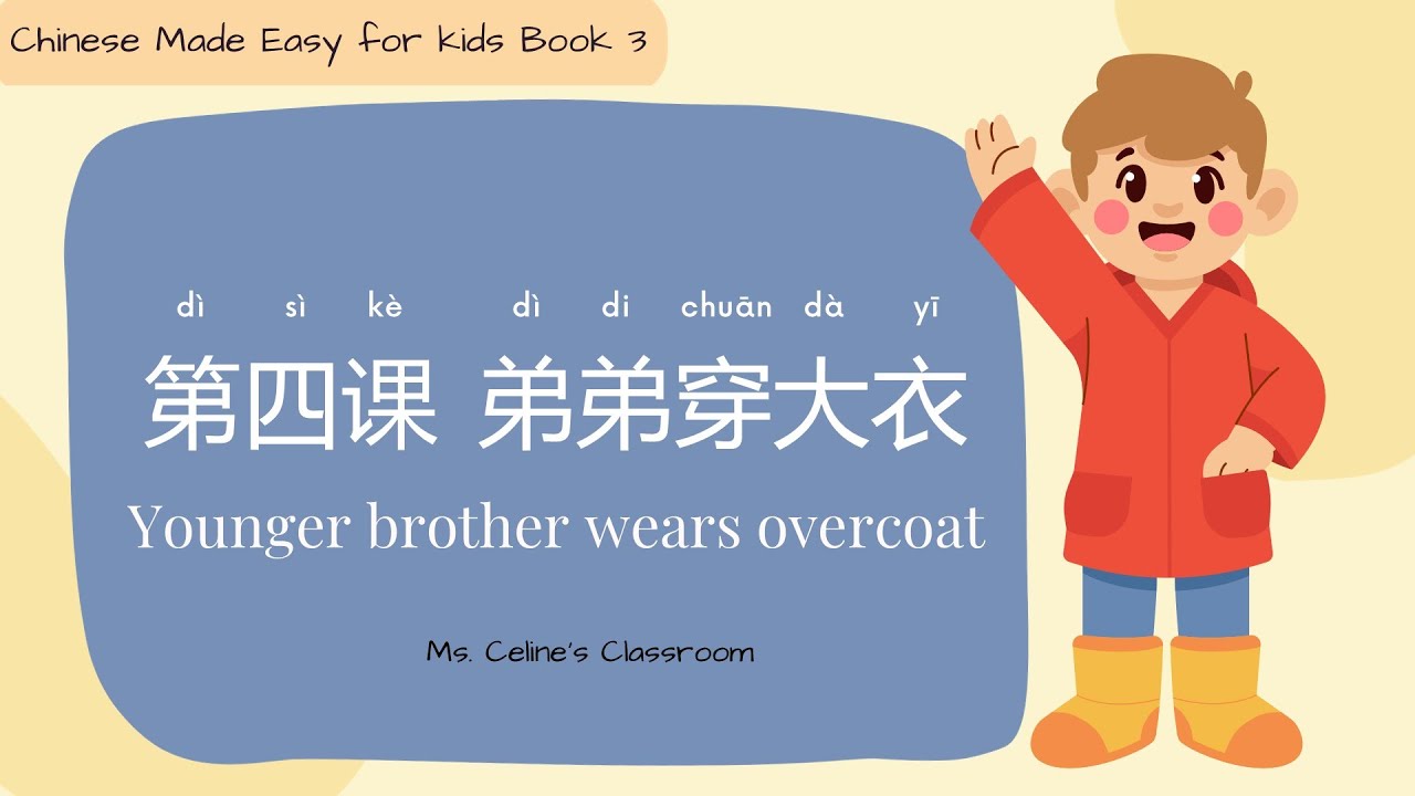 Chapter 4: Younger brother wears overcoat 弟弟穿大衣 | Chinese Made Easy for Kids Book 3 | 轻松学汉语 (少儿版) 3