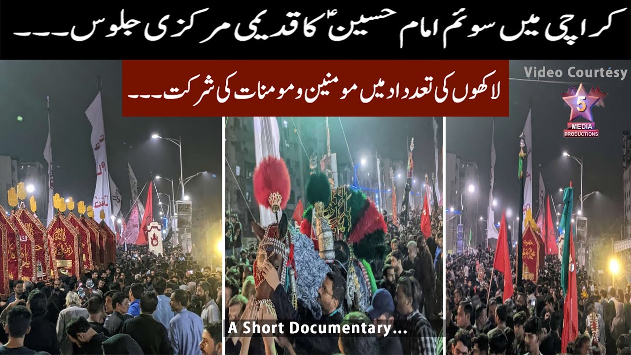 12 Muharram 2023 - Markazi Jaloos Soyam , Gulistan e Johar , Karachi - A Short Documentary Report