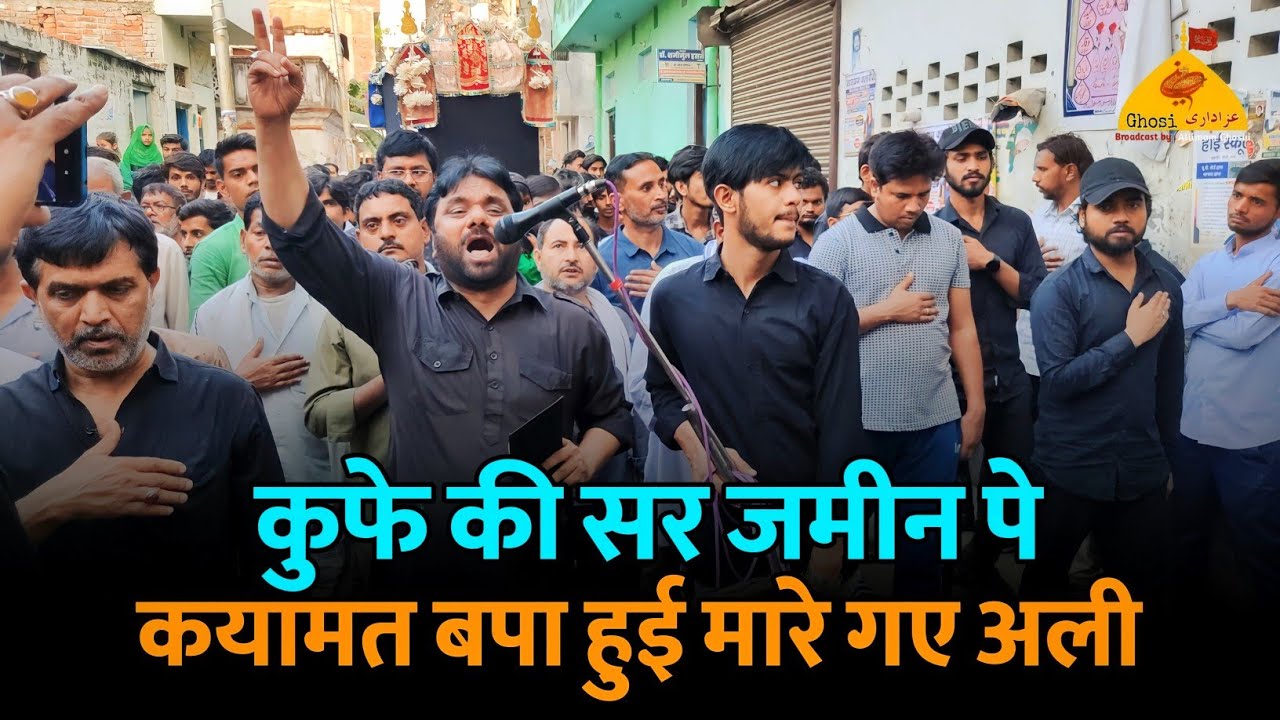 21 Ramzan Noha Ghosi | Kufe Ki Sar Zameen Pe Qayamat Bapa Huyi Mare Gye Ali | Maulana Shafqat Taqi