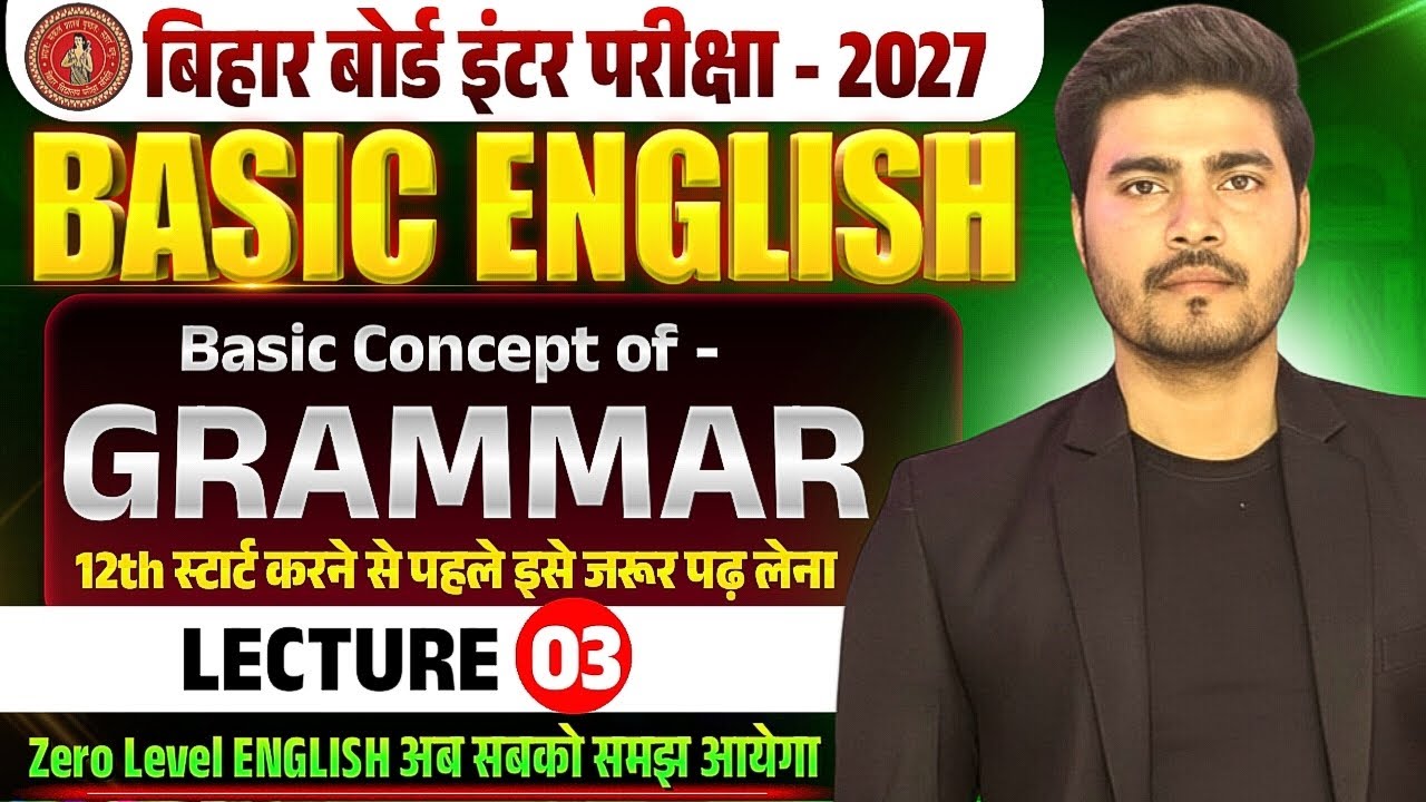 Basic English Grammar - 04 | Bihar Board English Grammar | Bihar Board 2027