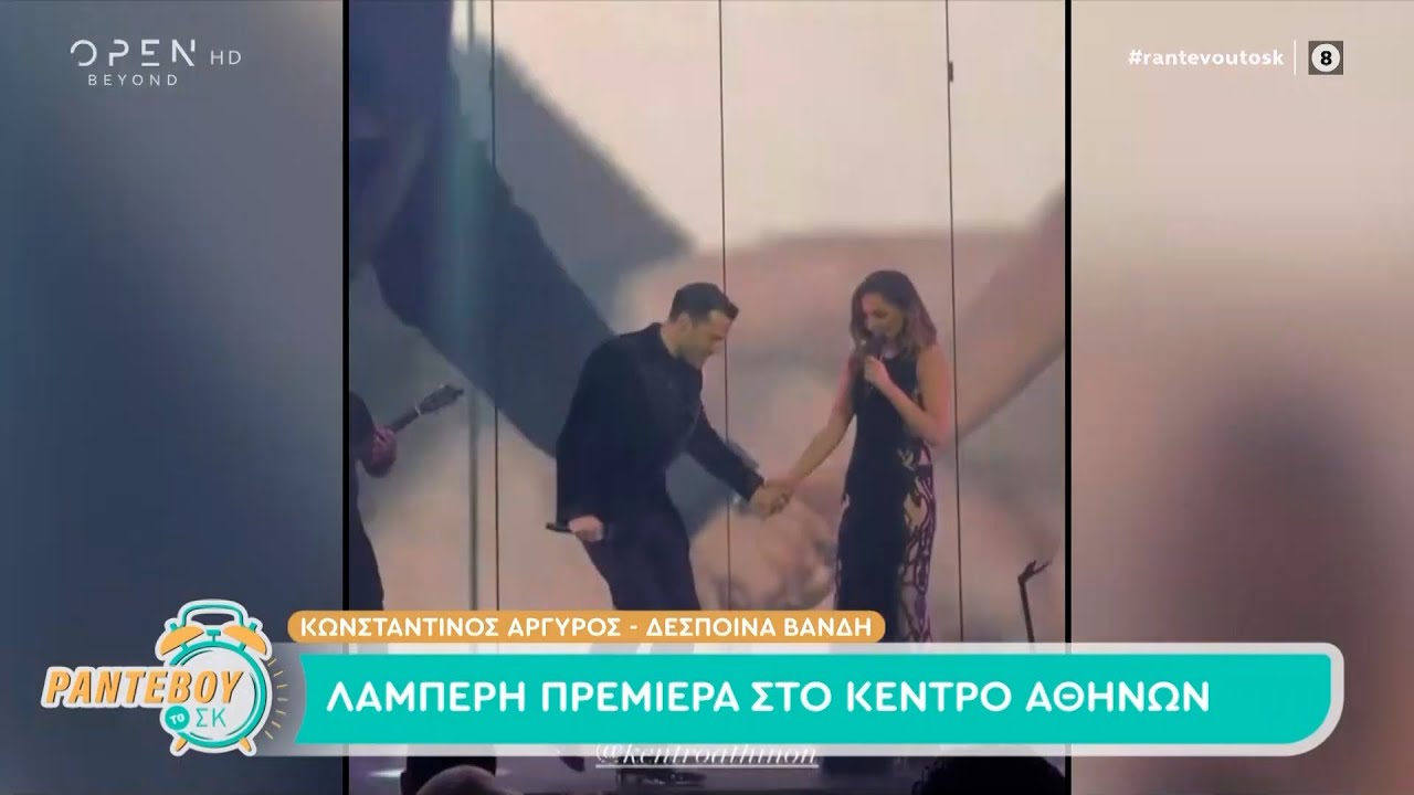 Κέντρο Αθηνών: Η Άφιξη της Κιμπερλι Γκιλφοιλ στην πρεμιέρα Αργυρού - Βανδή  | OPEN TV