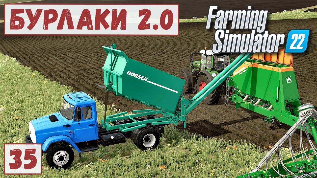 FS 22 - Карта БУРЛАКИ.  Новые СЕЯЛКИ и Машина ЗиЛ.  Посевная.  Продажа МОРКОВИ # 35