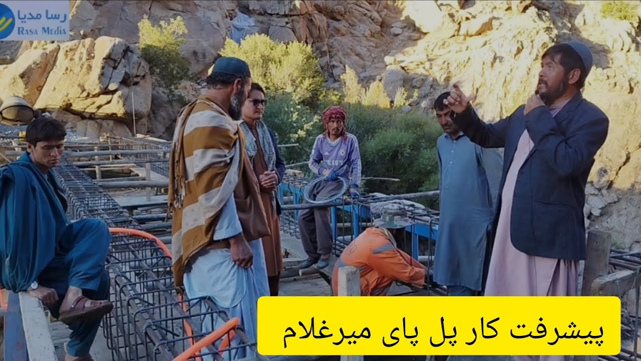 پل که بالای بزرگترین رودخانه افغانستان( دریای هلمند) در حال ساخت می‌باشد