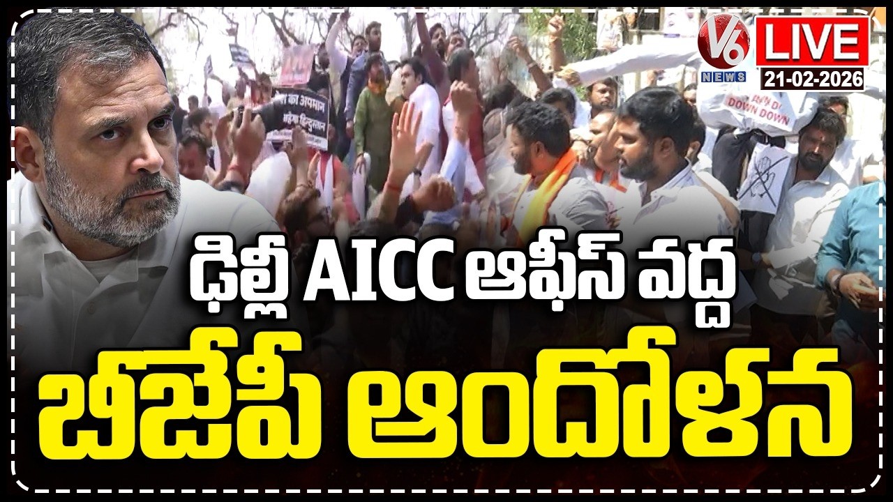 LIVE : BJP Leaders Protest At AICC Office In Delhi | V6 News