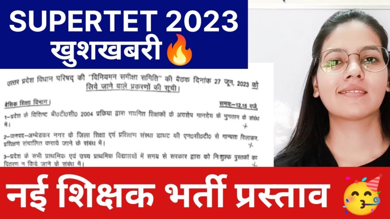 SUPERTET 2023 Vacancy Big Update🔥 | Supertet latest Notification | Supertet latest news