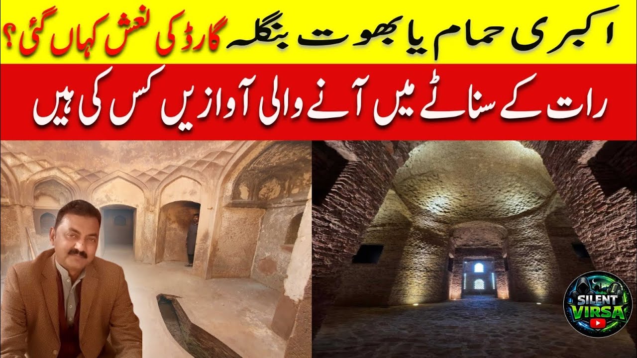 Akbari Hammam — Truth Behind the Haunted Stories