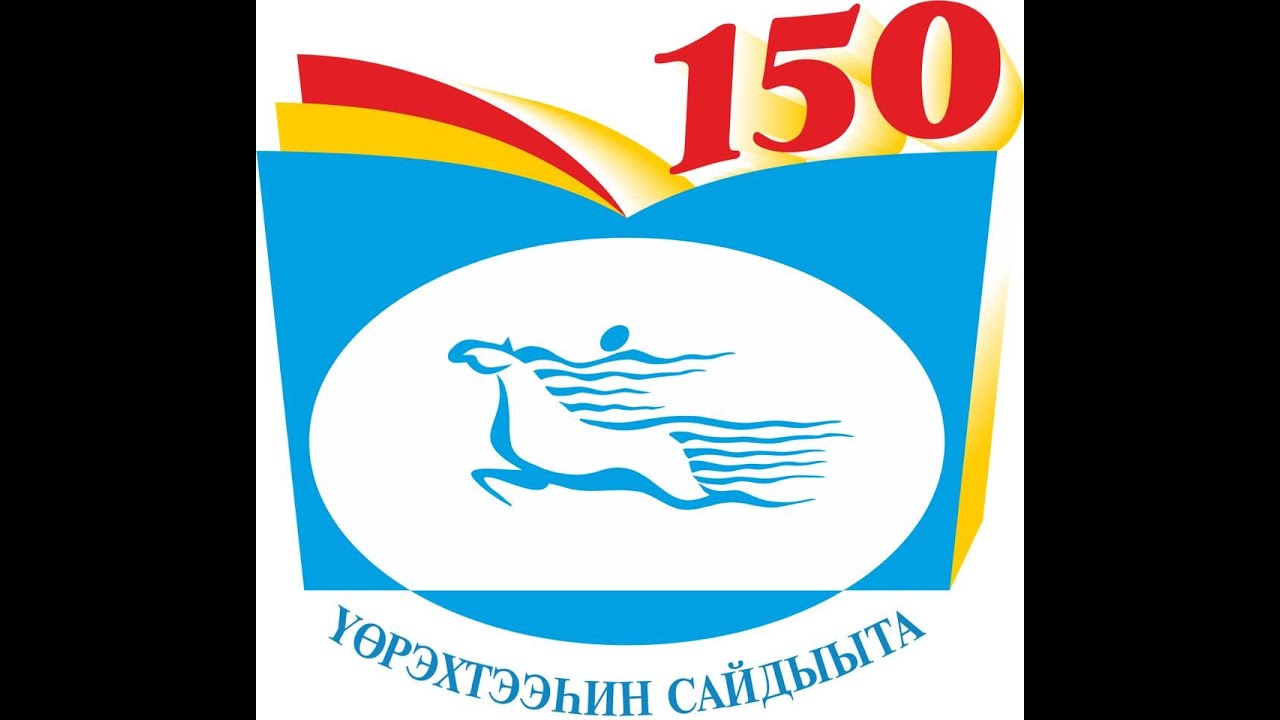 үөрэҕирии 150 сыла. Майа оскуолата