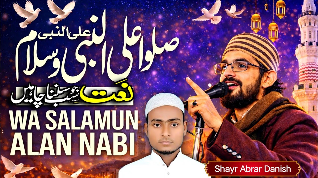 Heart Touching Naat| Sallu Anal Nabi Shayar Abrar Danish 