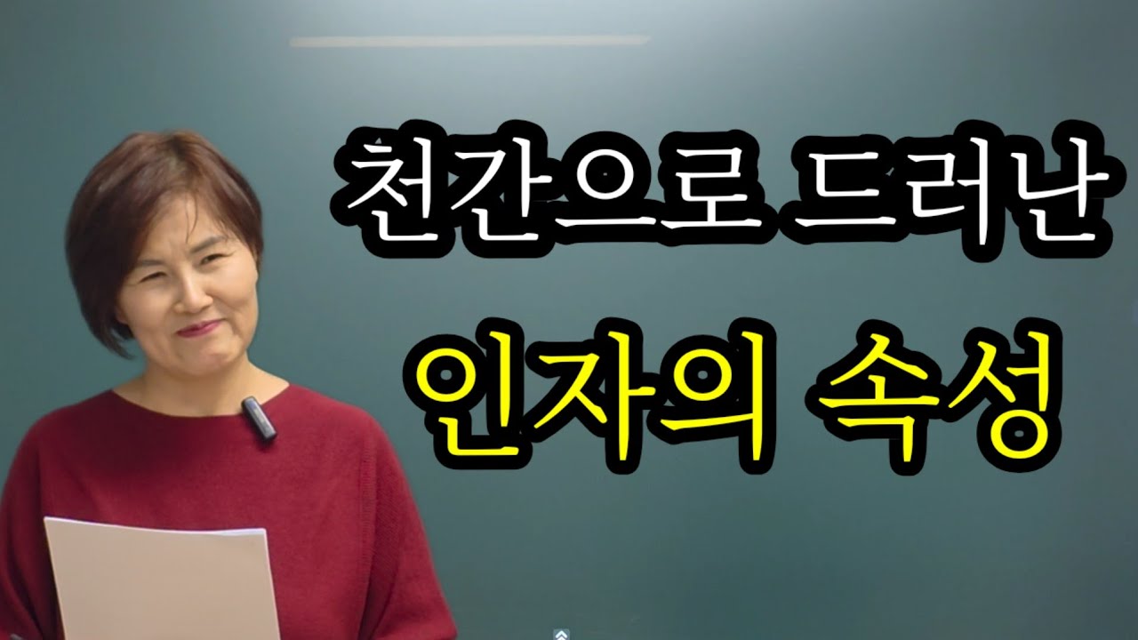 천간은 의지의 표명.실행능력이다
