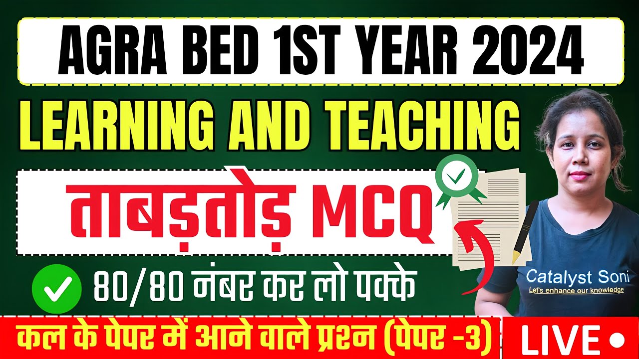 Agra B.ed 1st Year Exam 2024  | Important MCQ on Learning and Teaching | Catalyst soni
