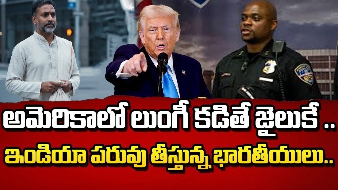 Lungi & Pyjamas Banned in USA? 😱 | Can Indians Be Arrested? | SumanTV Classroom